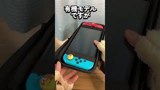 【スイッチ】100均で売ってたスイッチケースを使ってみる！#shorts #Switch #ゲーム #game #nintendo