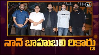 Ala Vaikunthapurramuloo Movie Creates New Records, Team Success Meet | Hyderabad | 10TV News