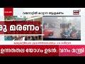 wild elephant attack കാട്ടാന ഒരാളെ ചവിട്ടിക്കൊന്നു ആക്രമണം നടത്തിയത് karnataka പിടികൂടിയ ആന