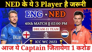 England vs Netherlands Dream11 Team || ENG vs NED Dream11 Prediction || World Cup 2023