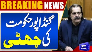 Big Blow For Ali Amin Gandapur | Shehbaz Sharif Huge Decision | Dunya News
