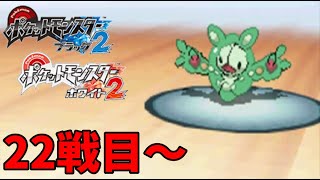 【22戦目～】Re:バトルサブウェイ1000連勝への道のり【ポケモンBW2/スーパーシングル】