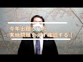 【柔道整復師国家試験】今年の国家試験から見えた、既卒者が来年に向けて必ず勉強すべき2つのポイント