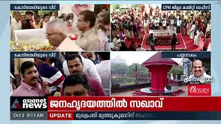 'പ്രതിസന്ധികളിൽ ഒപ്പംനിന്നത് കോടിയേരി', വലിയ വേദനയെന്ന് വി കെ പ്രശാന്ത്|Kodiyeri Balakrishnan