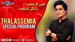 Thalassemia Special Transmission | Full Program | Tv One | 14 April 2020