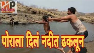 पोराला नदीमध्ये ढकलले |boy pushed into river