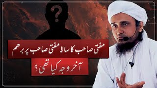 Mufti Shab ka Sala Un Par Bharham Kyun hogaya? | Best of Mufti Tariq Masood