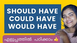 ഇനി ഇത് മാറിപ്പോവില്ല 👉 Learn English With Dina #englishclasses #english #everydayenglish #english