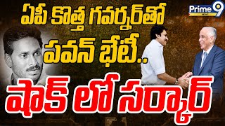 LIVE🔴- జనసేనాని బిజీ టూర్ షెడ్యూల్..ఏపీ కొత్త గవర్నర్ తో పవన్ భేటీ | Pawan Kalyan Tour Schedule