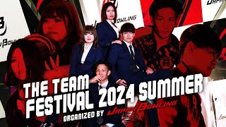 【DAY2 4人チーム駅伝決勝】THE TEAM FESTIVAL 2024 SUMMER