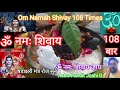 om namah shivay 108 times ॐ नमः शिवाय 108 बार षडाक्षरी मंत्र ॐ नमः शिवाय जाप pandit joshi g