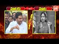 Mataku Mata: Vangalapudi Anitha Strong Counter To YS Jagan | Vangalapudi Anitha Vs Jagan | YOYOTV