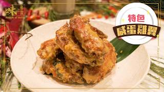 【味之年賞 香港】星洲過江龍 傳奇海南雞飯 Awards of TASTE HK Chatterbox Cafe