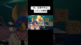 【スマブラ SP】エンダーマンのバグ技？直せよマジで #ブリカワ #ブリとカワウソ #スマブラsp #shorts