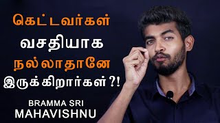 How Are You Calculating Good \u0026 Bad People | Tamil Motivational Speeches | Inspiring Tamil Videos