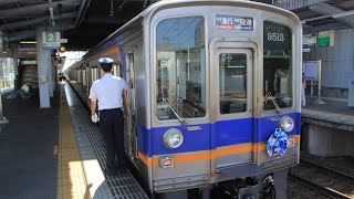 【南海本線】貝塚駅 空港急行(初音ミクヘッドマーク付き):関空行 到着