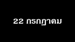 ข้าคือชาวทวีธาภิเศก