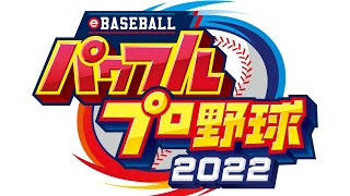 [栄冠ナイン]視聴者さんを入部させて甲子園優勝する　4年目冬～