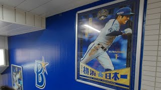 横浜DeNAベイスターズ26年ぶり日本一　翌日のＪＲ関内駅