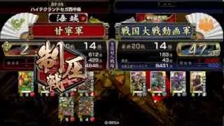 【戦国大戦】 直政型快癒舞踊 VS ４枚三葵