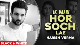 Ikk Vaari Hor Soch Lae (Official B&W Video) | Harish Verma | Jaani | B Praak |  Latest Songs 2020