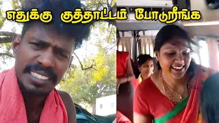 ஓம் சக்தி உங்களுக்கு என்ன பண்ணுவா | om sakthi bus | silent | ganesan