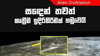 EP30 -  සදෙන් තවත් අභිරහස් වස්තුවක් හමුවෙයි - NASA තොරතුරැ සගවන්නේ ඇයි ?