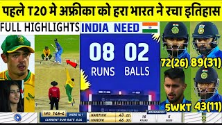 India Vs South Africa 1st T20 Full Match Highlights, Ind Vs Sa 1st T20 full highlights, Rohit Kohli