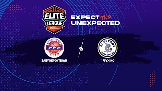 Elite League - ΓΣ Ελευθερούπολης - Ψυχικό ΑΕ / 04-01-2025, 16.00