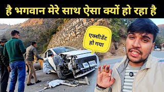 एक्सीडेंट हो गया मेरे साथ क्या हो रहा है || pahadi lifestyle vlog