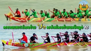 ថ្ងៃទី3 សារាយតេជោសែនជ័យ Vs សារ៉ាតសែនជ័យបារមីអន្ទង់ស​