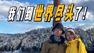 7年前的約定！中國夫妻歷時880天終於到達世界盡頭烏斯懷亞！ | 遊牧夫妻