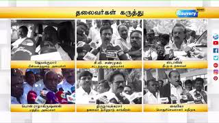 பேரறிவாளன் உட்பட 7 பேரின் விடுதலை குறித்து அரசியல் கட்சி தலைவர்களின் கருத்து | Perarivalan