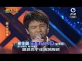 明日之星0316日 228 藝人交流賽蔡佳麟演唱想厝的心情