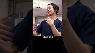 【赤羽根良和】肩関節２期生始動。 #赤羽根良和 #肩関節 #実技