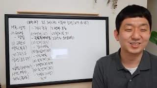 2020.5.25. 임마누엘서울교회 강남교구 교사미션홈 : 피 제사의 이유와 능력 (히9:18-28)