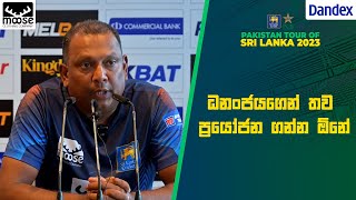 අපි බලාපොරොත්තු වුනු විදිහට තණතීරුව හැසිරුණේ නැහැ - ශ්‍රී ලංකා දඟපන්දු පුහුණුකරු