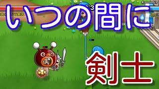 【城ドラ】これぞ秘技｢いつの間に剣士｣！！【無名】