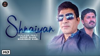 Shnaiyan |  Malkoo Feat, Noor Alam Shahbaz Khel | Latest Punjabi Songs 2019