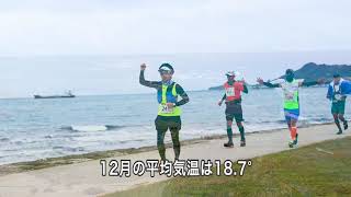 沖縄100Kウルトラマラソン紹介動画