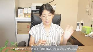 相続で、非課税となる生命保険の額はいくら？知多半島のなごみ相続サポートセンター。初回相談無料。