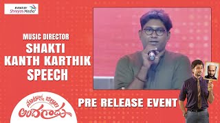Music Director Shakti Kanth Karthik Speech @ Nootokka Jillala Andagadu Pre Release Event