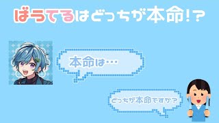 まひとくんの本命はどっち？【騎士A文字起こし】#騎士a #騎士a文字起こし #騎士a切り抜き #まひとくん