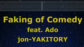 Karaoke♬ Faking of Comedy feat. Ado - jon-YAKITORY 【No Guide Melody】 Instrumental, Lyric Romanied