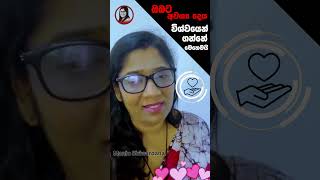 ඔබට අවශ්‍ය දෙය විශ්වයෙන් ගන්නේ මෙහෙමයි | Manju Siriwardana | Motivation