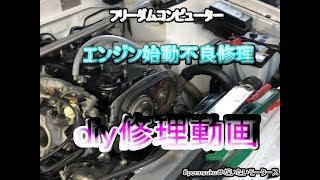 AE86 エンジン何とかかかった動画