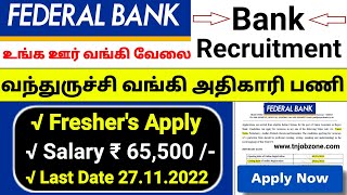 FEDERAL BANK OFFICER RECRUITMENT 2022 TAMIL😍NO INTERVIEW👉 GOVERNMENT BANK JOB VACANCY👉BANK JOBS 2022