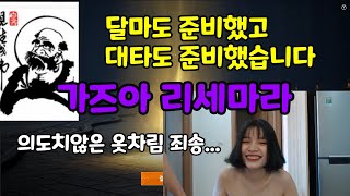 [처리티비]리니지2m 리세마라 합성 여러분이 충고대로 해보았습니다