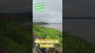 ตกหลุมรักเชียงคาน ไม่ต้องไปถึงหลวงพระบาง ลองมาเชียงคานก่อน แนะนำค่ะ คุณจะรักเชียงคานแน่นอน#เชียงคาน