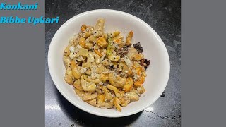 Bibbe Upkari I Konkani style Tender Cashew Stir Fry